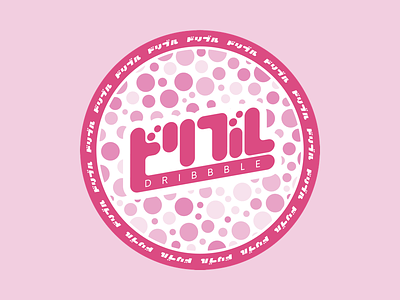 ドリブルコースター!! bubble coaster coaster design dribbble illustration japan japanese japanese design katakana logo logotype pink stickermule typogaphy