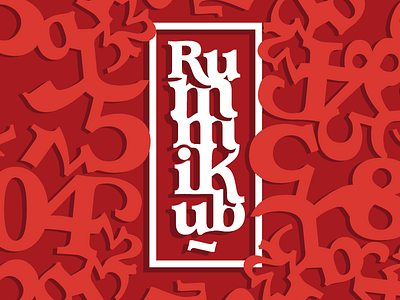 Rummikub adobe illustrator board game game graphic design illustration illustrator logo numbers redesign vector vector art