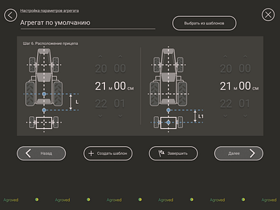 Agronavigator: unit settings agronavigator concept design figma navigator tablet tablet app ui ux