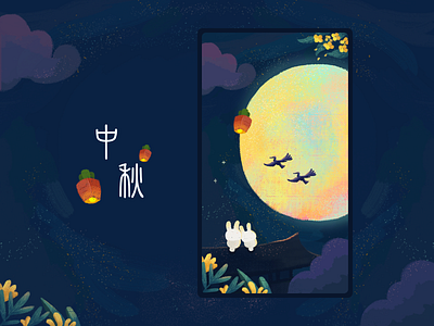 Mid-Autumn Festival design festival illustration mid autumn festival moon moon festival rabbit