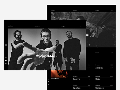 Affinage Band landing page minimal webdesign website