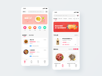 Gourmet app app design food gourmet mobile ui