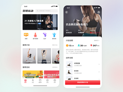 Fitness app UI interface design app app design fitness ui ux