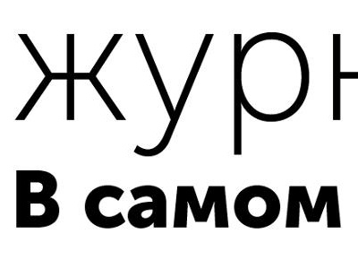 Sample for Museo Sans Cyrillic