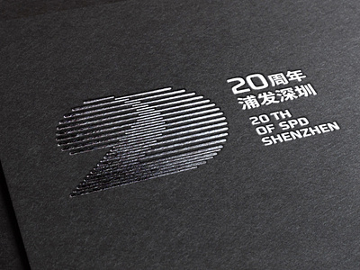 SPDBank Shenzhen 20th Branding