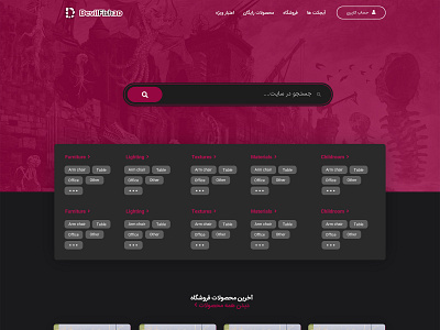 Devil Fish 3D Website Theme Design + WP Custom Coding cg theme ui wordpress