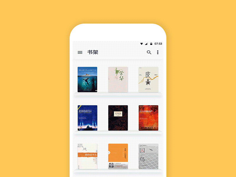 Reading system app book read uiue 动效