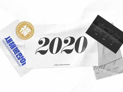 2020 2020 artwork celebrate design illustration logo typography