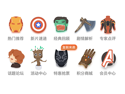 The avengers icons ui