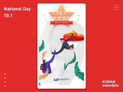 National Day illustrator ui