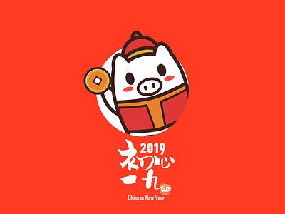 the Year of the Pig1 design illustrator