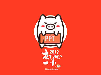 PPT pig design illustrator