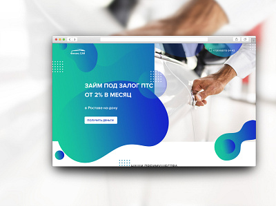 Website for a credit company branding design graphic design illustration motion graphics ui vector дизайн сайт