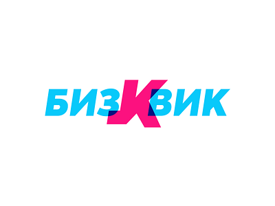 BizQuick (Business Quick) • Logotype design illustration logo logotype russian typography