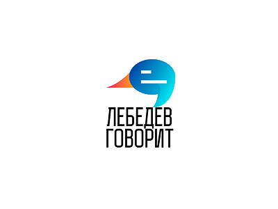 Talking Lebedev • Logotype design illustration logo logotype message swan talking