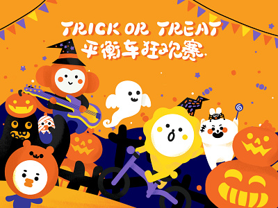 trick or treat