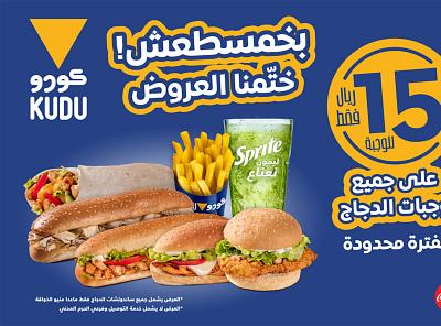 Kudu ads for Saudi Customer ads adsense design logo