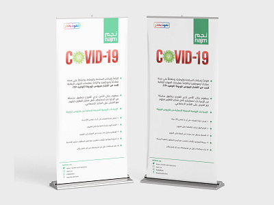 Covid 19 Rollup 85x200 cm indoor signage popup rollup stand