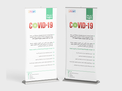 Covid 19 Rollup 85x200 cm