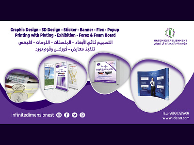 Promotion Banner for (Saudi Buyer) banner creative printing design promotion ps typography vector