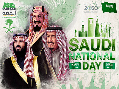 Saudi National Day 2020 king king salman national saudi arabia