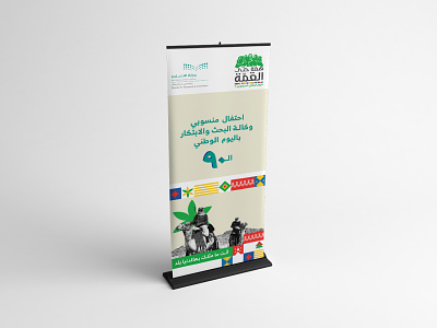 Rollup | Saudi National Day 2020