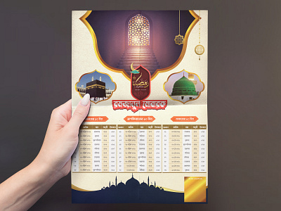 Ramadan Calendar 2021 2021 calendar eid ramadan