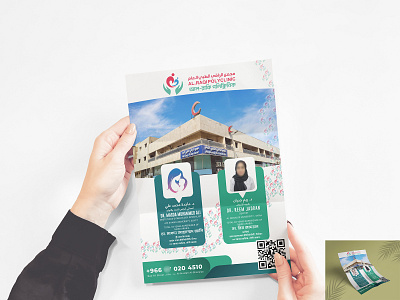 Brochure for Medical (Jeddah-K.S.A) branding brochure corporate creative design flyer graphic design illustration logo typography vector