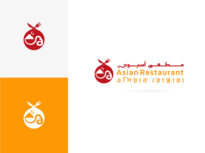 مطعم آسيوي Asian Restaurant for Saudi Buyer asia branding content creative food fruits logo restaurant typography
