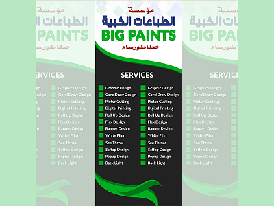 ROLLUP ARABIC TREND corporate graph graphic green hi quality id id kit internet logo modern multimedia official