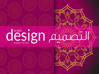 Arabic Design (Tasmim) arabic black creative design experience golden gradiant islamic ornament purple white
