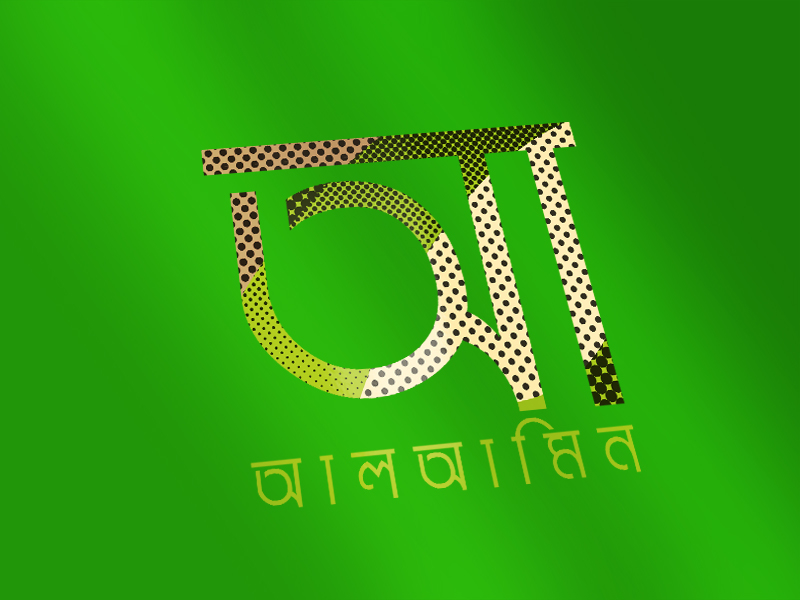 name-bangla-by-alamin-prodhania-on-dribbble