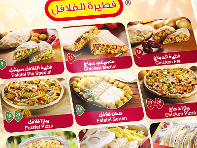 Menu Board (For Buyer) arabian food arabic burger fizza food menu menu bar