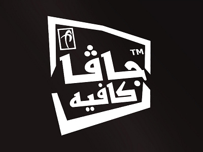 Design for Buyer arabic black white crative design saudi