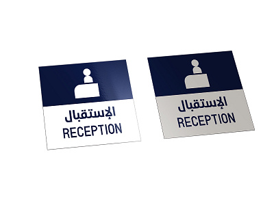 Reception Sign creative illustration logo sign typography vector