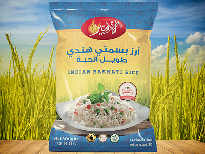 Rice Packaging Design advertising branding label packaging photoshop
