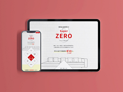 [Web Design] Super Zero homepage japanese minimalist ui ui design web design