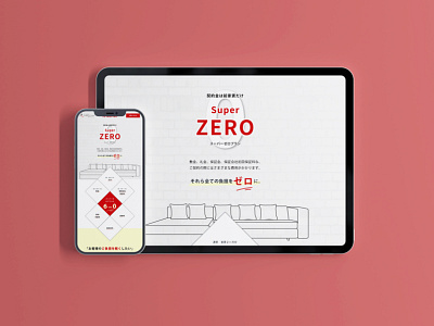 [Web Design] Super Zero