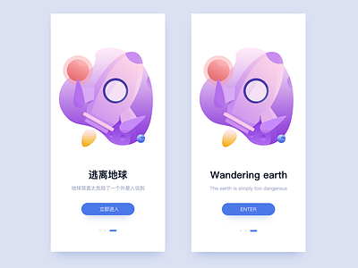 Wandering earth design flat illustration ui web