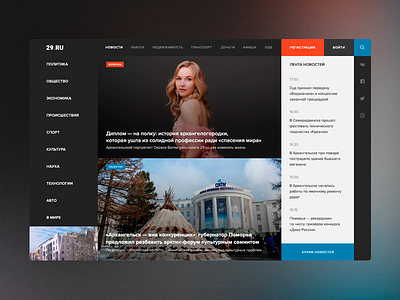 News Website Redesign Concept concept news redesign ui website