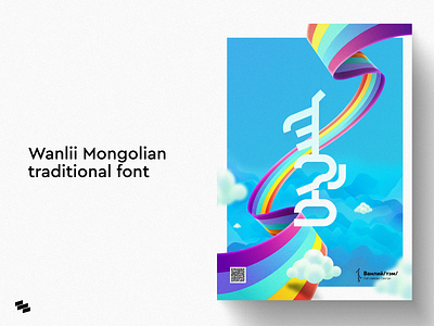 Wanlii Mongolian Traditional Font