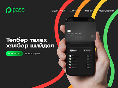 Pass.mn - Web Concept animation app art branding logo minimal typography ui ux web website