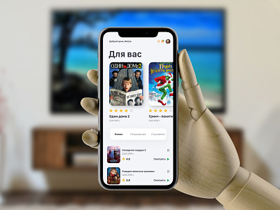 Movie App