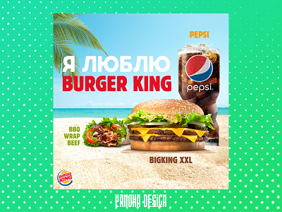 "I LOVE Burger King" Poster adobe application art brand branding burger burger king design gradient illustration king photoshop