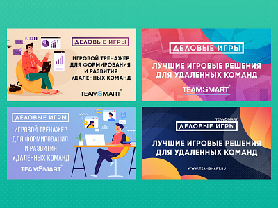 Banners for Business-games company. adobe application art banners bannersmall branding design gradient illustration photoshop ux web