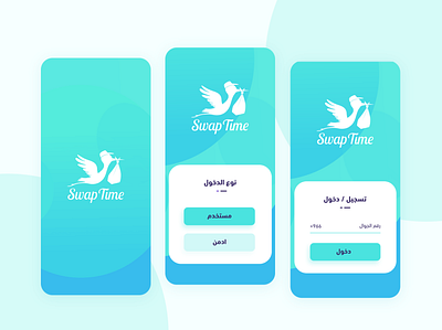 Swaptime Mobile App Exploration app branding design illustration login design logo ui uiux ux web