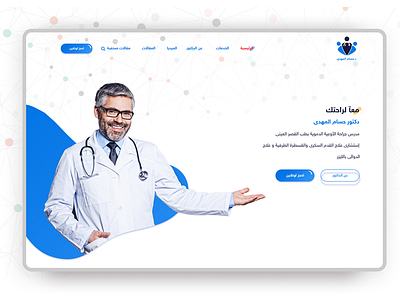 DrHossam Elmahdy Medical, Doctor and Health care color creative gradien design doctor flat free icon illustration integration landing page medical illustration minimal uidesign webdesign psd ui uiux ux web webdesign website