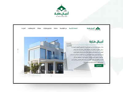 Ajialtabah General Contracting UI/UX Design