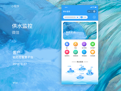 供水监控系统 app branding design flat icon illustrator lettering logo mobile music typography ui ux website