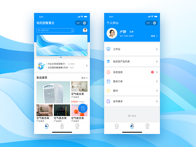 铂尼因工程商界面-特意画了个抽象的水流banner animation app design icon identity illustration typography ui ux web website